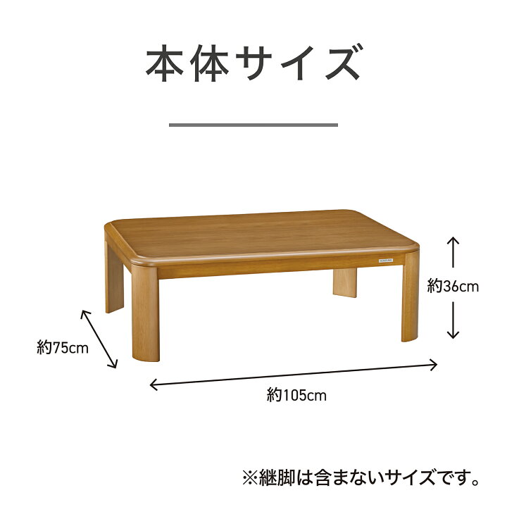 楽天市場】【在庫処分】コイズミ 家具調こたつ 105x75cm KTR33255 