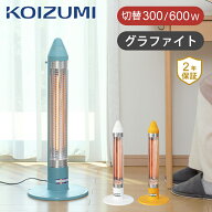 【在庫処分】25年製 コイズミ サクラクレパス コイズミ カーボンヒーター 電気ストーブ 600W KKS-06253 …