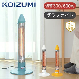 【在庫処分】25年製 コイズミ サクラクレパス コイズミ カーボンヒーター 電気ストーブ 600W KKS-06253 送料無料 ココニアル 冬物 遠赤 ストーブ グラファイト ヒーター クーピー 縦型 スリム おしゃれ 子供部屋 かわいい おすすめ KKS06253