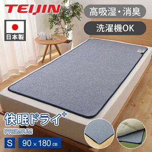 eCW l hC vX v~A z^Cv VO 90x180cm p[v Qp V[g K0735PUS  CƂ }bg z}bg zV[g ~J΍  x