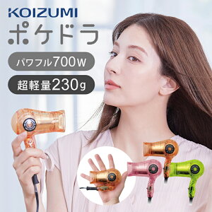 �y���K�i�z�R�C�Y�~ �|�P�h�� ���R���p�N�g �~�j �h���C���[ KHD9731 �R�R�j�A�� 700W �y�� �w�A�h���C���[ �h���C�A�[ ���^ ���[ ���s �֗� ���킢�� �������� �����^�� ������ �|�P�b�g�T�C�Y 