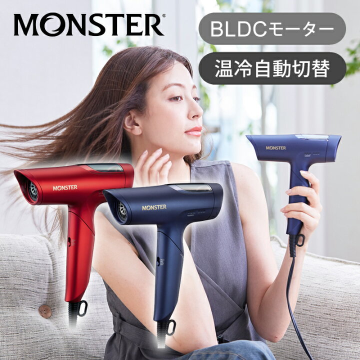 楽天市場】【正規品】コイズミ BLDCハイスピードドライヤー モンスター 
