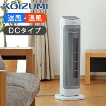 楽天市場】ホット クール タワーファン（扇風機・サーキュレーター 