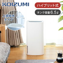 楽天市場】加湿器（メーカーコイズミ）（加湿器｜季節・空調家電 
