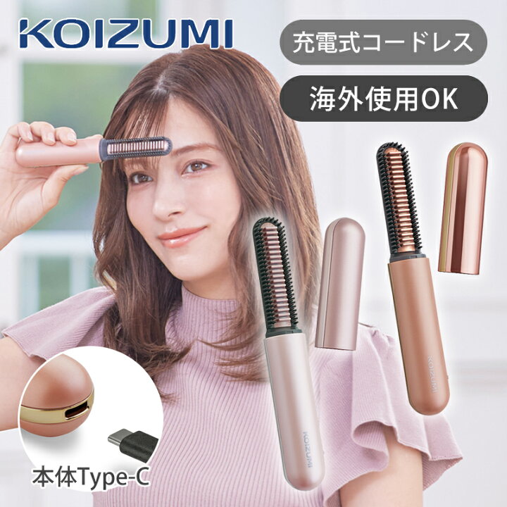 楽天市場】【正規品】コイズミ コードレス 前髪アイロン KHR6430 KHR 