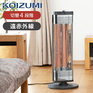【25年新製品】コイズミ 遠赤電気ストーブ KKH-0954/H グレー | 900W 700W 450W 300W 切タイマー オフタイマー 距離ピタセンサー 自動首振り 電気暖房 カーボンヒーター 冬物 送料無料 リビング おす
