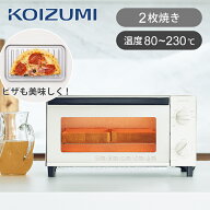 【送料無料】コイズミ オーブントースター ホワイト KOS-1035/W 送料無料 トースター トースト2枚焼き シ…