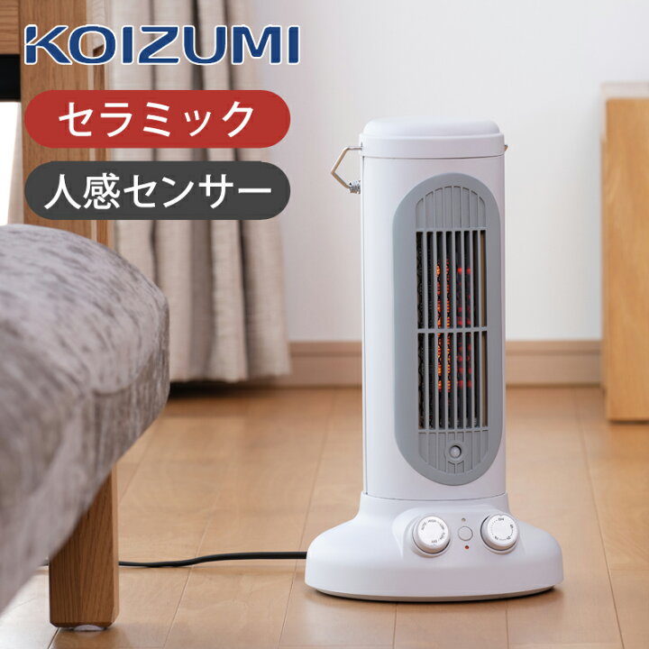 楽天市場】【25年製】コイズミ セラミックヒーター ホワイト KPH1258W 