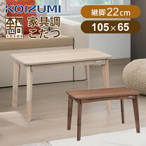 楽天市場】ダイニング テーブル コイズミの通販