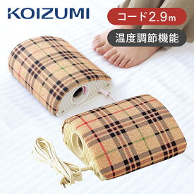 【25年新製品】コイズミ 山形電気あんか KYA06251 | フットヒーター 足元暖房 会社 勉強 在宅 冷え エアコン対策 山型 行火 アンカ あんか 電気 足元 暖房 電気アンカー ココニアル KOIZUMI 小泉成器 KYA-06251 2025年
