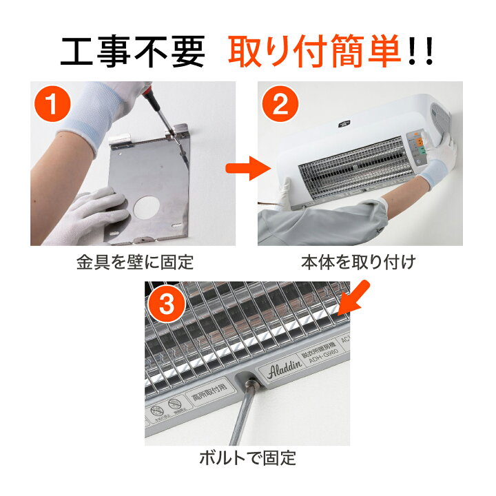 楽天市場】【正規品】アラジン 脱衣所電気暖房機 ADH-G980(W) 洗面所 