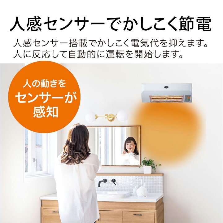 楽天市場】【正規品】アラジン 脱衣所電気暖房機 ADH-G980(W) 洗面所 