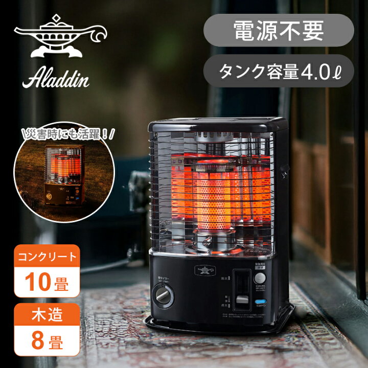 楽天市場】【正規品】アラジン 石油ストーブ ブラック AKPU2803K | AKP 