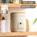 アルコレ ミニライスクッカー ミニ炊飯器 0.5合〜2合 ARC-T2001/C ベージュ 小型 炊飯器 ミニ 少量 新生活 コンパクト 単身 一人暮らし 二人 0.5合炊き 1合炊き 2合炊き おしゃれ 木目 レシピ付き 玄米 お粥 ARCT2001C AL COLLE 楽天物流