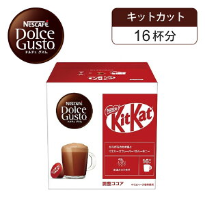 �y���K�i�z�l�X�� �l�X�J�t�F �h���`�F�O�X�g ��p�J�v�Z�� �L�b�g�J�b�g 16�t�� 16P KKT16001 | Nescafe �h���`�F�O�X�g Dolce Gusto �J�v�Z���R�[�q�[ �R�[�q�[�J�v�Z�� �J�v�Z������ �R�[�q�[ �R�[