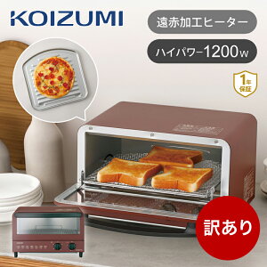 �y��A�������i�z�R�C�Y�~ �I�[�u���g�[�X�^�[ KOS1218R �������� �R�R�j�A�� �g�[�X�^�[ 3���Ă� 1200W ���C�h �ɓ� �s�U���Ă��� 25cm �s�U ���x���� ������� �������� �� ���b�h �}�b�g ������