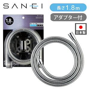 SANEI v`iV[z[X 1.8m PS30-570TXB-1.8  Ki { RRjA V[pz[X  C  Hsv  z[XPi V[wbhtA_v^[ ݊ 1.8