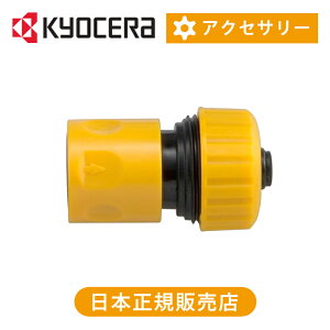 ���Z���i�����[�r�j �����^�b�`�W���C���g 3070511 | �����i �A�N�Z�T���[ ���Z���C���_�X�g���A���c�[���Y �������� �������@�p �ʔ��p�[�c ���i �R�R�j�A�� RYOBI KYOCERA �A�^�b�`�����g