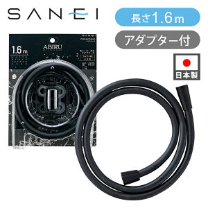 SANEI V[z[X }bgubN 1.6m PS30-864TXB-MD PS30864TXB C  V[pz[X RRjA Ki { [J[ ݊A_v^[Zbg V[wbhA_v^[Zbg 