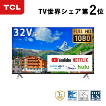 楽天市場】tcl 32型 テレビの通販