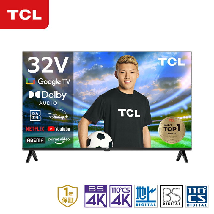 楽天市場】【正規販売店】TCL 32型 チューナーレステレビ  