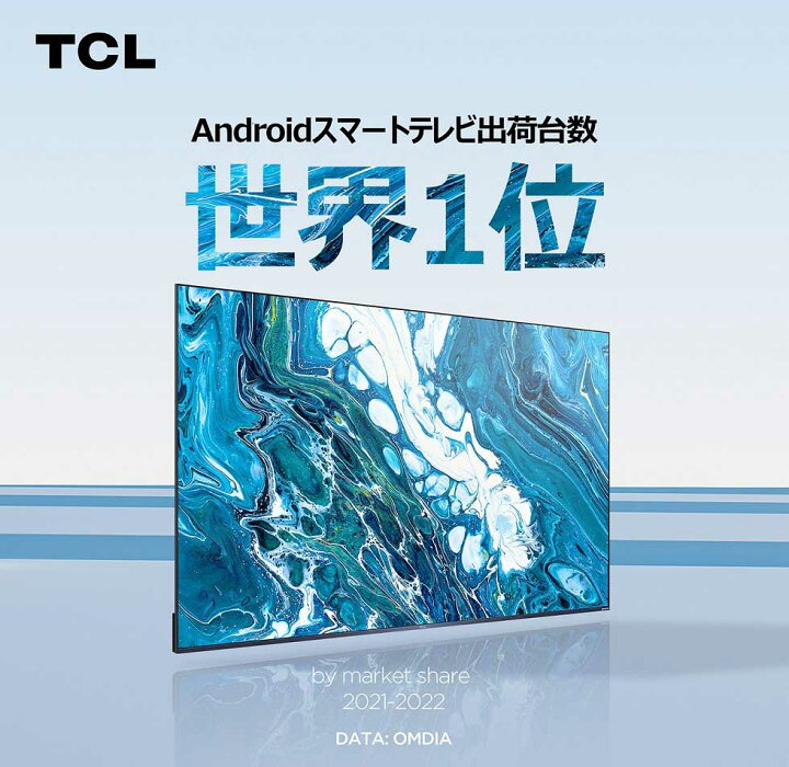 楽天市場】【正規販売店】TCL 40型 チューナーレステレビ スマート 