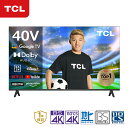 [早い者勝ち 在庫処分]【正規販売店】TCL 40型 チューナーレステレビ スマートテレビ 40S54H チューナーレス フルHD フルハイビジョン 40インチ 40V型 GoogleTV 搭載 動画 配信 ネット配信 チューナー無し ネットフリックス NETFLIX YouTube 2台目 寝室 ティーシーエル