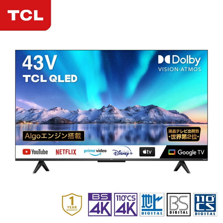 楽天市場】TCL 液晶テレビ 43C635 | ココニアル スマートテレビ 4K  