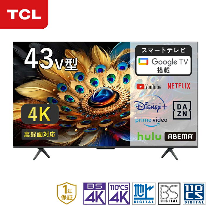 楽天市場】[24年製品] TCL QLED搭載 4K 43型液晶テレビ 43C655 送料 