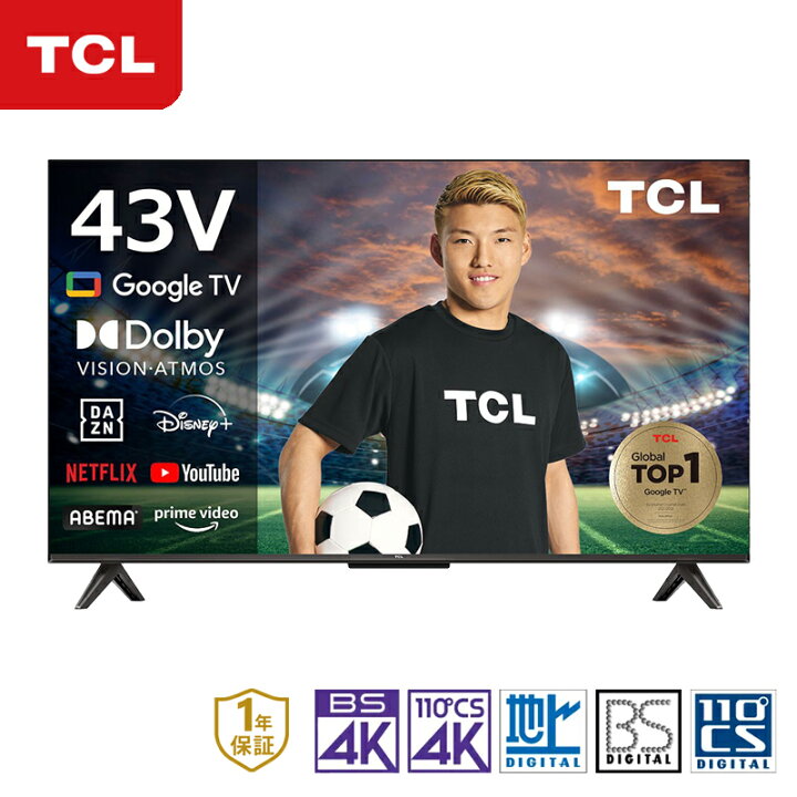 楽天市場】【正規販売店】TCL 43型 4K チューナーレステレビ スマート 