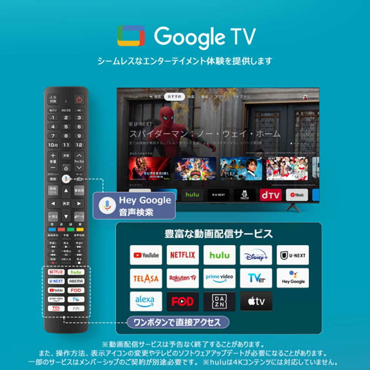 楽天市場】TCL QLED搭載 4K 55型 液晶テレビ 55C655 送料無料 ティー 