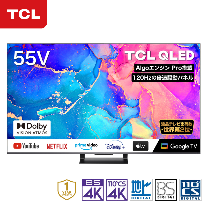 TCL 55V型 4K 液晶テレビ 55C735 | ココニアル ● スマートテレビ チューナー内蔵 壁掛け 裏録画 HDMI YouTube 大画面 大型 ティーシーエル 55型 55インチ