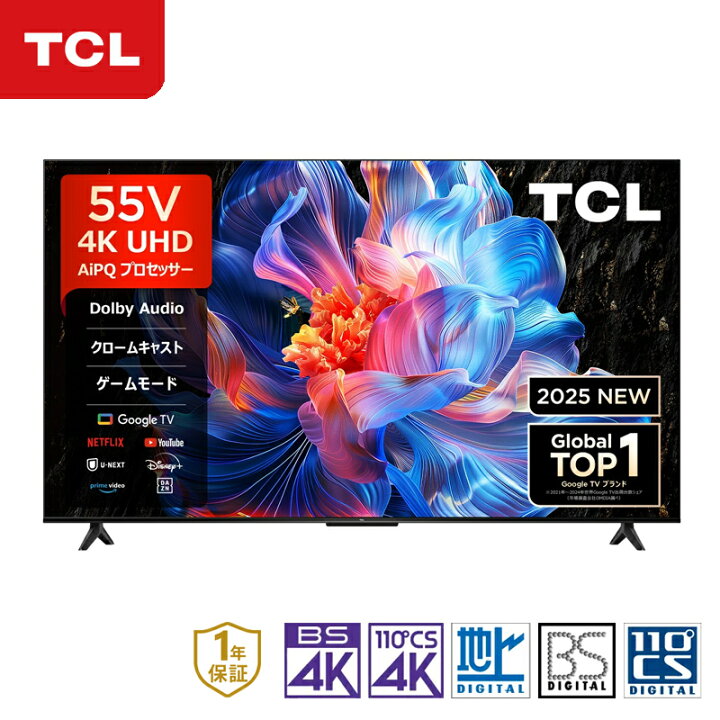 楽天市場】TCL 4K 液晶テレビ 55V型 55P61K 正規品 送料無料 液晶TV 55 