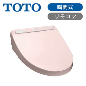 TOTO ウォシュレット 温水洗浄便座 瞬間式 TCF8CM77#SR2 パステルピンク 送料無料 正規品 便座 トイレ ワンタッチ取り換え 買い替え 交換 東陶 トートー ウォシュレットKM 脱臭 プレミスト 8CM77SR2