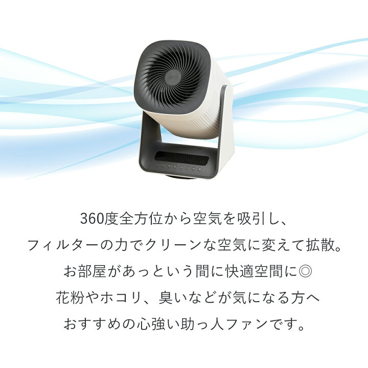 楽天市場】[お買い物マラソン]アルコレ 空気清浄ファン 空清ファン AAC 
