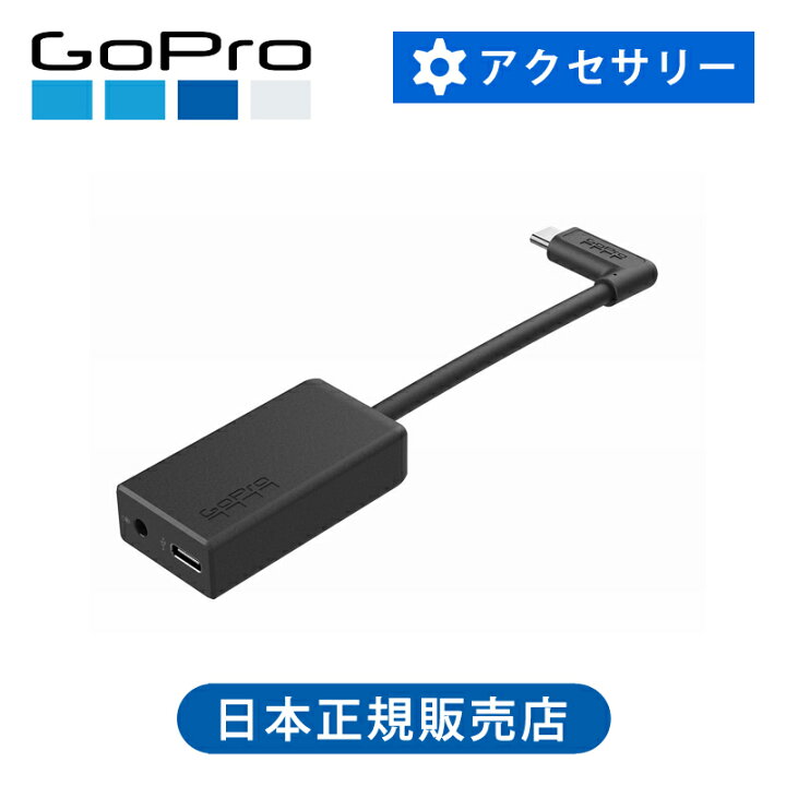 楽天市場】＜正規品＞ゴープロ プロ3.5mmマイクアダプター AAMIC001 
