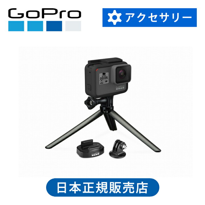 楽天市場】＜正規品＞GoPro ゴープロ 三脚セット トライポッドマウント 