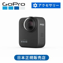 楽天市場】gopro max（ウェアラブルカメラ・アクションカム｜カメラ 