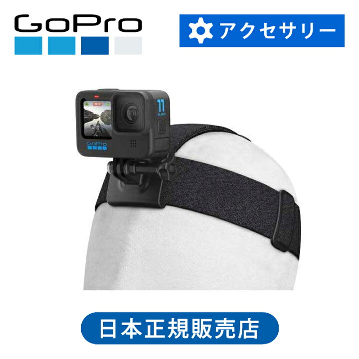 楽天市場】＜正規品＞ GoPro ゴープロ ヘッドストラップ ヘッド 