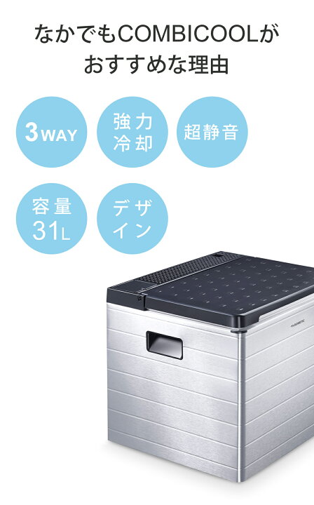 楽天市場】ドメティック セカンド冷蔵庫 ポータブル冷蔵庫 