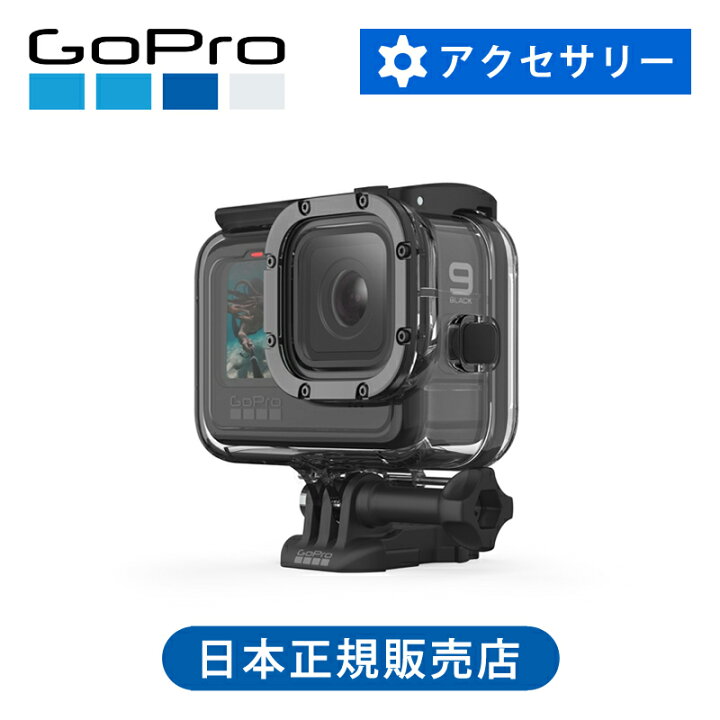 楽天市場】＜正規品＞ゴープロ ダイブハウジング ADDIV001 | GoPro 