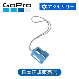 ＜正規品＞ゴープロ スリーブ+ランヤード | GoPro 純正 HERO9 HERO10 HERO11 専用 首 ストラップ 持ち運び ADSST-001 ブラック ホワイト ブルー 黒 白 スリーブ 首掛け 携帯 マウント 部品 保護ケース ADSST-001 ADSST-002 ADSST-003 ADSST001 ADSST002 ADSST003