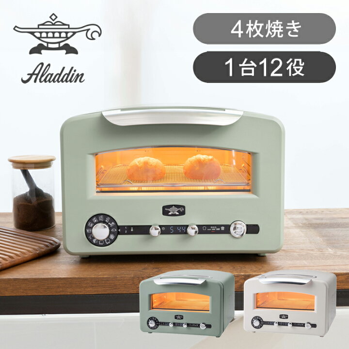 アラジングラファイト グリル&トースター AET-GP14AW Aladdin - トースター