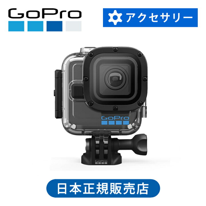 楽天市場】＜正規品＞GoPro ゴープロ HERO11 Black Mini 専用 ダイブ  