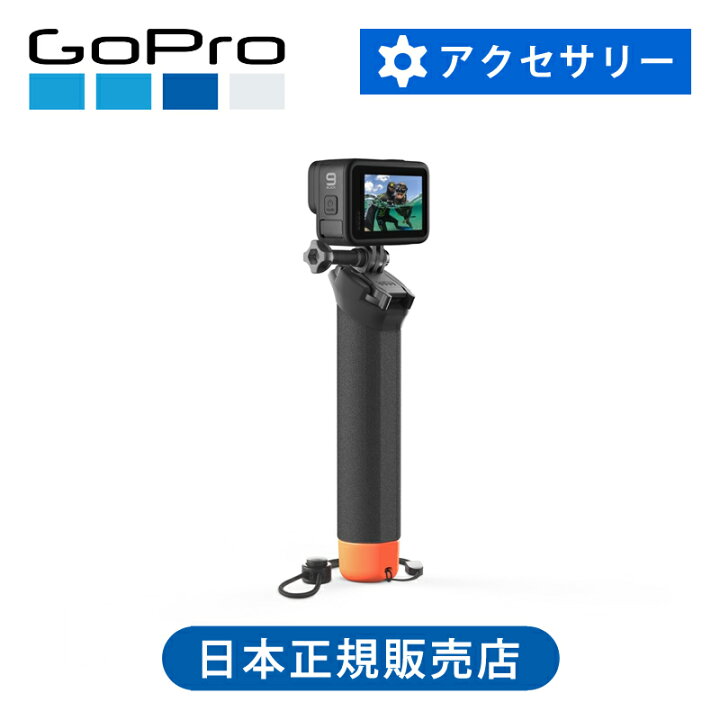 楽天市場】＜正規品＞GoPro ゴープロ ザ・ハンドラーVer3.0 AFHGM003 