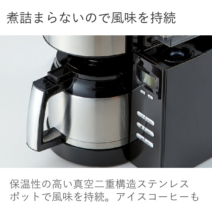 楽天市場】メリタ(Melitta) コーヒーメーカー 全自動 アロマフレッシュ  