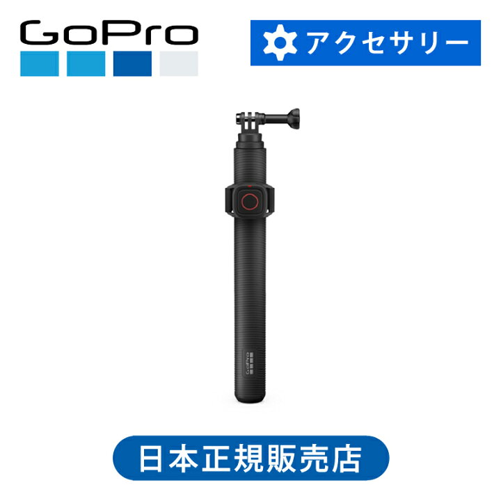 楽天市場】＜正規品＞ゴープロ 延長ポールと防水リモートシャッター 