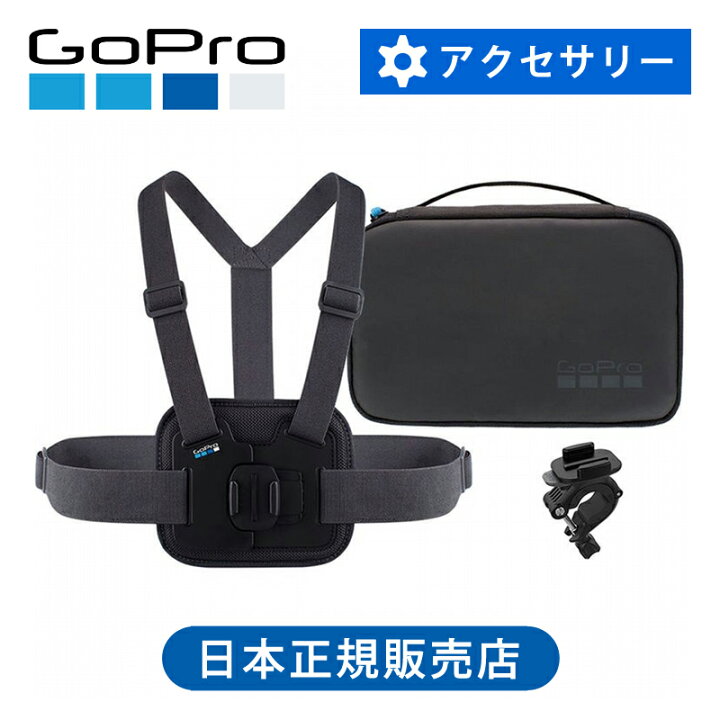 楽天市場】＜正規品＞GoPro ゴープロ スポーツキット AKTAC001 | GoPro 