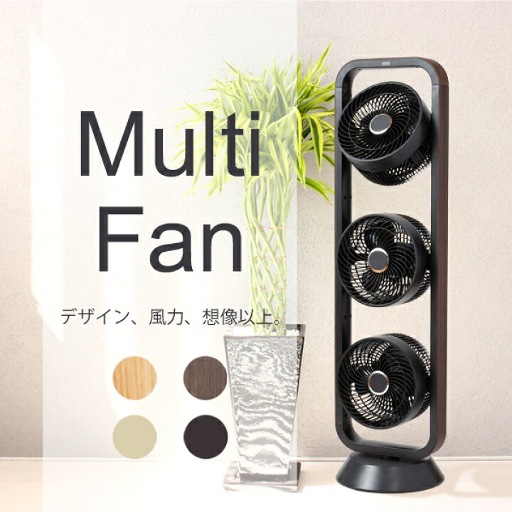 楽天市場】アルコレ 3連マルチファン ALF3001K ブラックxブラウン 