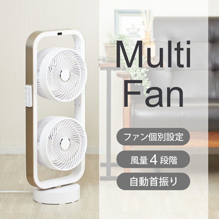 楽天市場】[在庫わずか]アルコレ おしゃれ サーキュレーター マルチ  